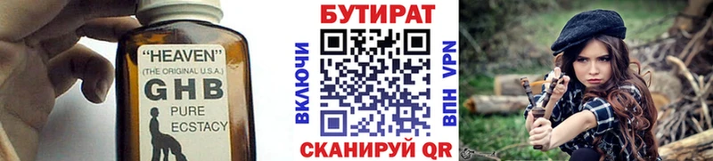 БУТИРАТ бутик даркнет сайт Сорочинск