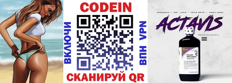 Кодеиновый сироп Lean Purple Drank omg Сорочинск купить наркотики цена