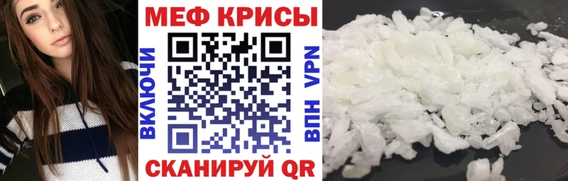 МЕФ кристаллы Сорочинск