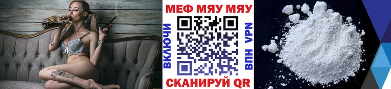 Мефедрон мука  купить закладку  Сорочинск 
